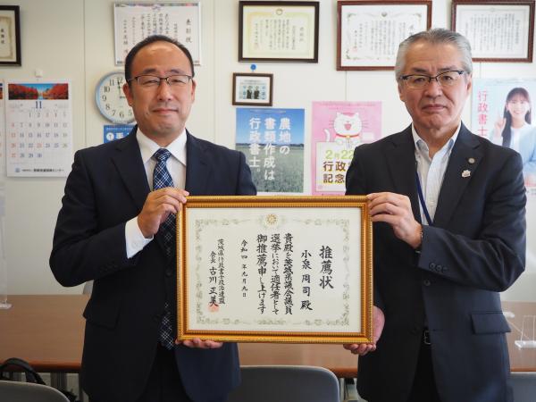 茨城県議会議員選挙　小泉周司会員推薦状交付