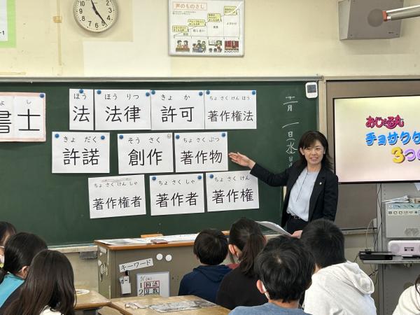 常総市立豊岡小学校法教育