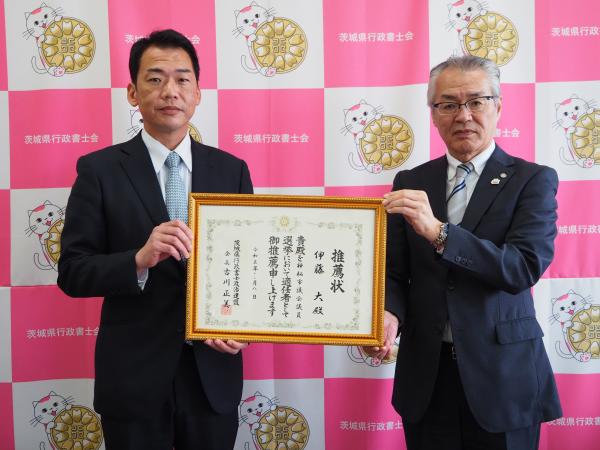 伊藤大神栖市議会議員選挙候補予定者へ推薦状の交付