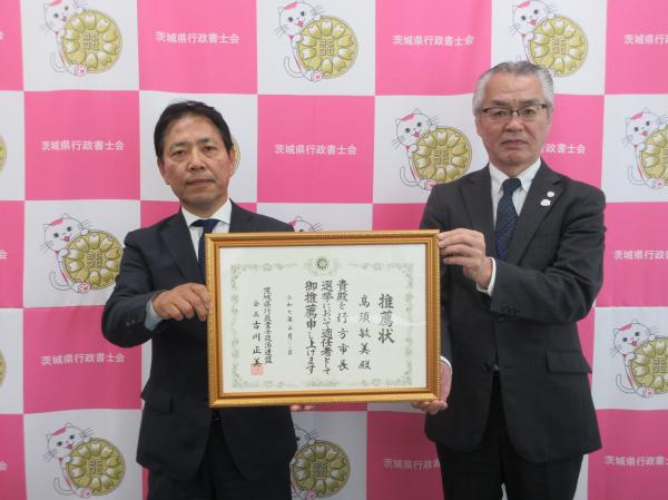 行方市長選挙　髙須敏美会員　推薦状交付